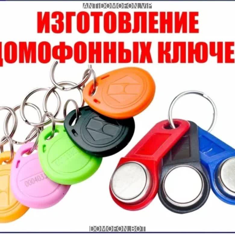 База кодов от домофонов Ижевск