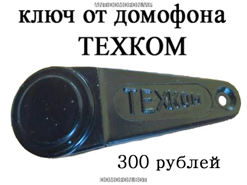 База кодов от домофонов Ижевск