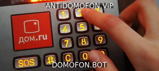База кодов от домофонов Ижевск